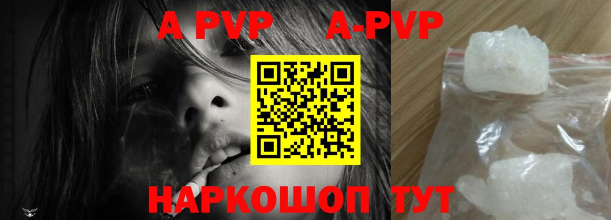 Мелеуз  A PVP крисы CK  Вход с VPN  Alpha-PVP крисы CK  Alpha PVP Соль 