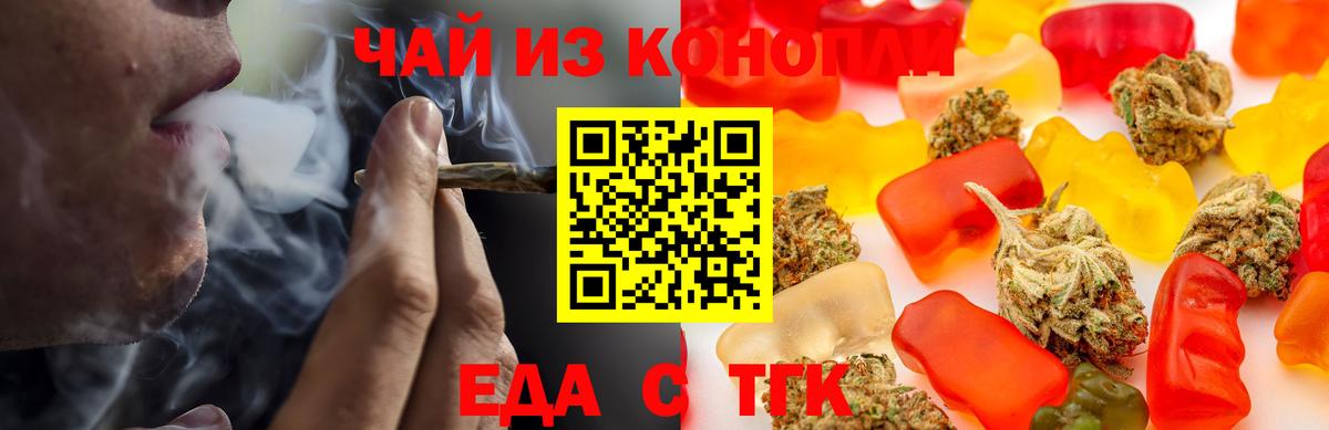 Cannafood конопля  Вход с VPN  Мелеуз 