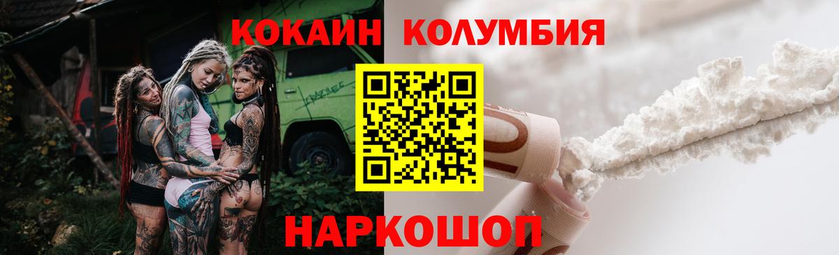 COCAIN 99% Мелеуз