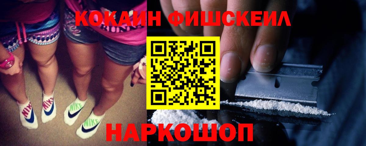КОКАИН  Вход с VPN  Мелеуз  Кокаин 99% 