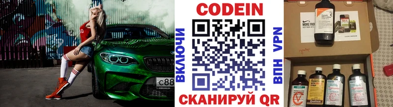 сколько стоит  Мелеуз  Кодеиновый сироп Lean Purple Drank 