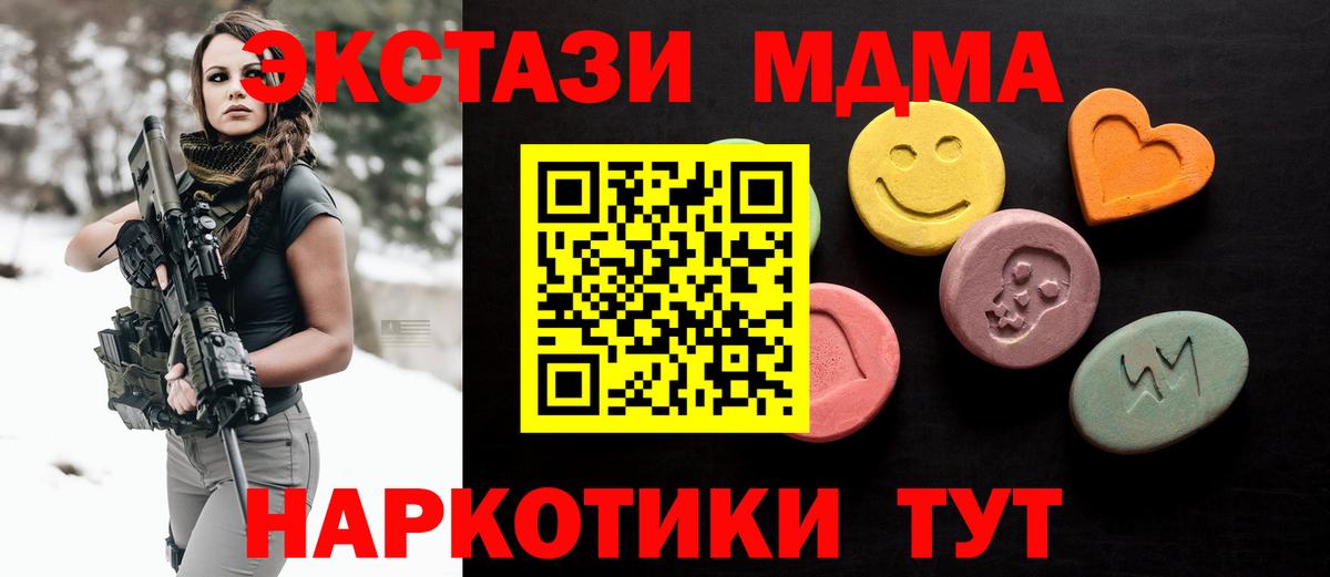 Экстази ешки  Экстази MDMA  ЭКСТАЗИ  Мелеуз  купить  сайты  Вход с VPN 