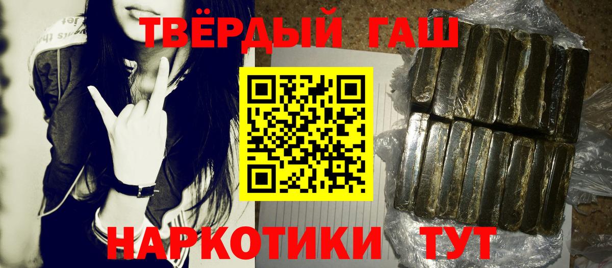 Гашиш гарик Мелеуз