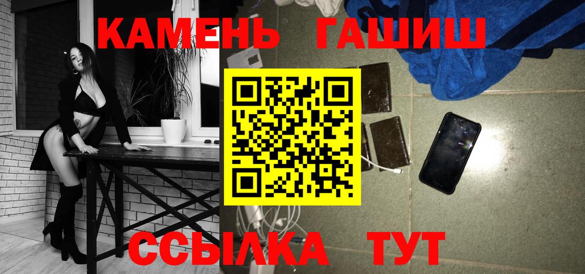 Мелеуз  ГАШИШ Ice-O-Lator  Вход с VPN  ГАШ гашик 
