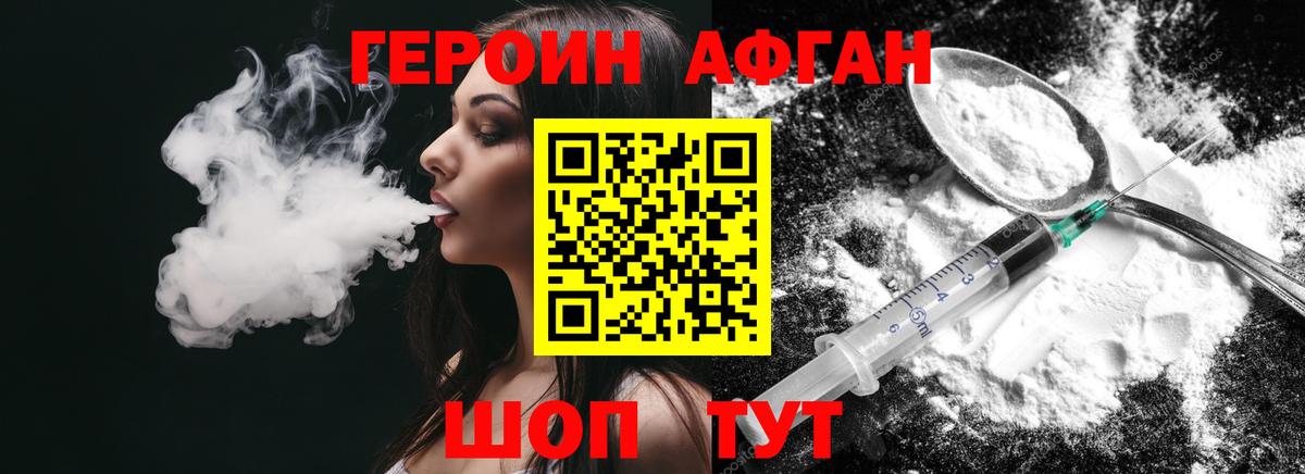 Героин  Героин герыч  Вход с VPN  Мелеуз 