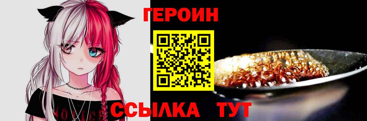 ГЕРОИН Афган Мелеуз