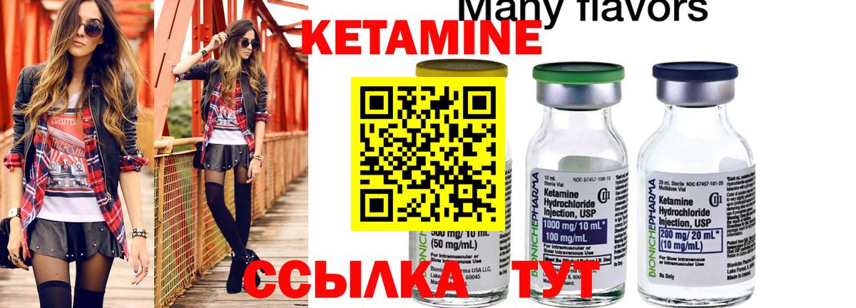 КЕТАМИН ketamine  Вход с VPN  Кетамин ketamine  Мелеуз 