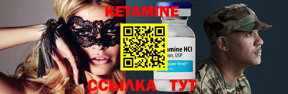 КЕТАМИН ketamine Мелеуз