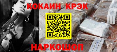 кристаллы Жуковский