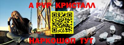 кристаллы Жуковский