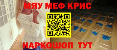 кристаллы Жуковский