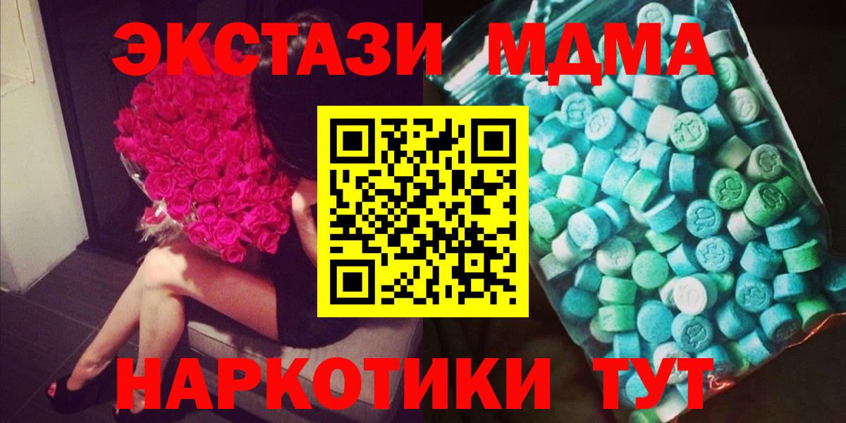 Мелеуз  MDMA crystal  MDMA молли  Вход с VPN 