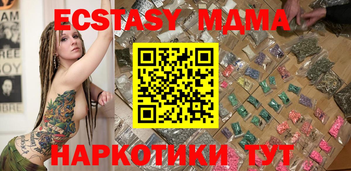 APVP СОЛЬ кристаллы  Канабис  Мелеуз  Вход с VPN  LSD-25  Меф МЯУ МЯУ   Конопля 