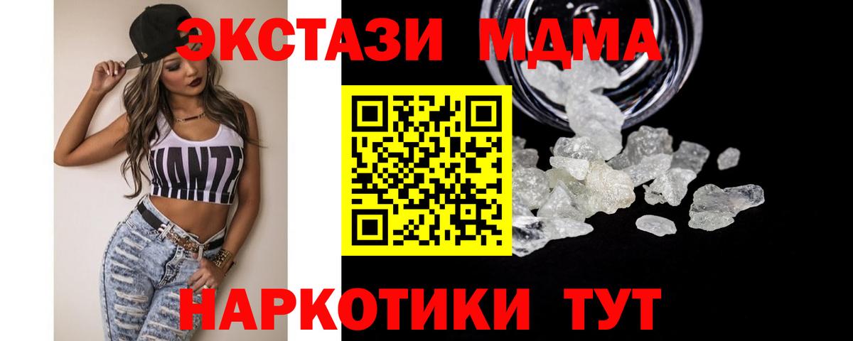 MDMA crystal Мелеуз