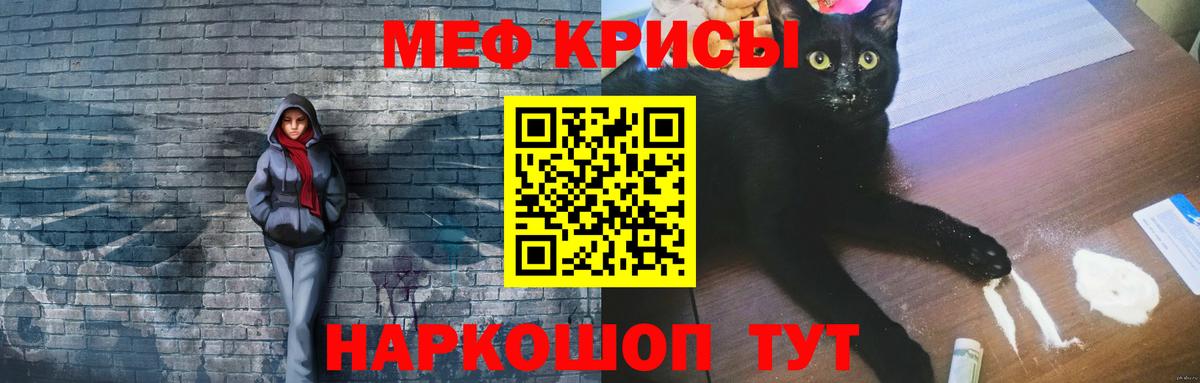 Мелеуз  Мефедрон  Вход с VPN  МЕФ VHQ 