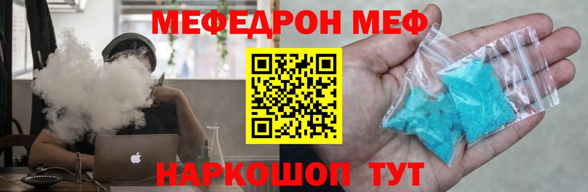 МЕФ мука Мелеуз