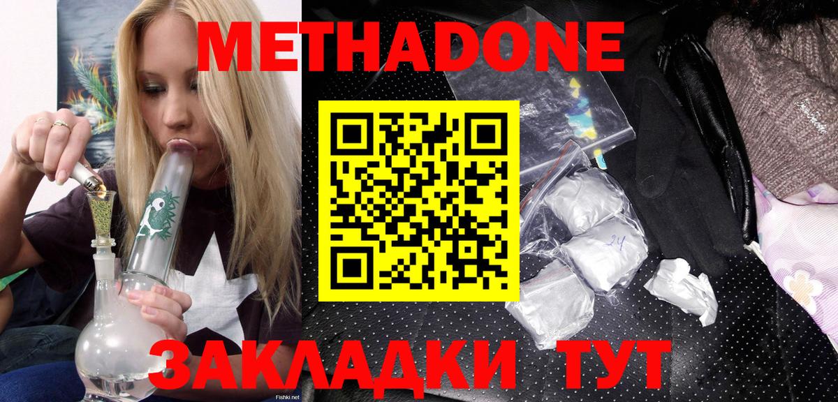 Метадон мёд  Метадон VHQ  Вход с VPN  Мелеуз 