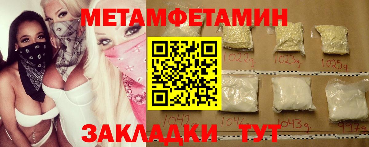 МЕТАМФЕТАМИН Methamphetamine Мелеуз