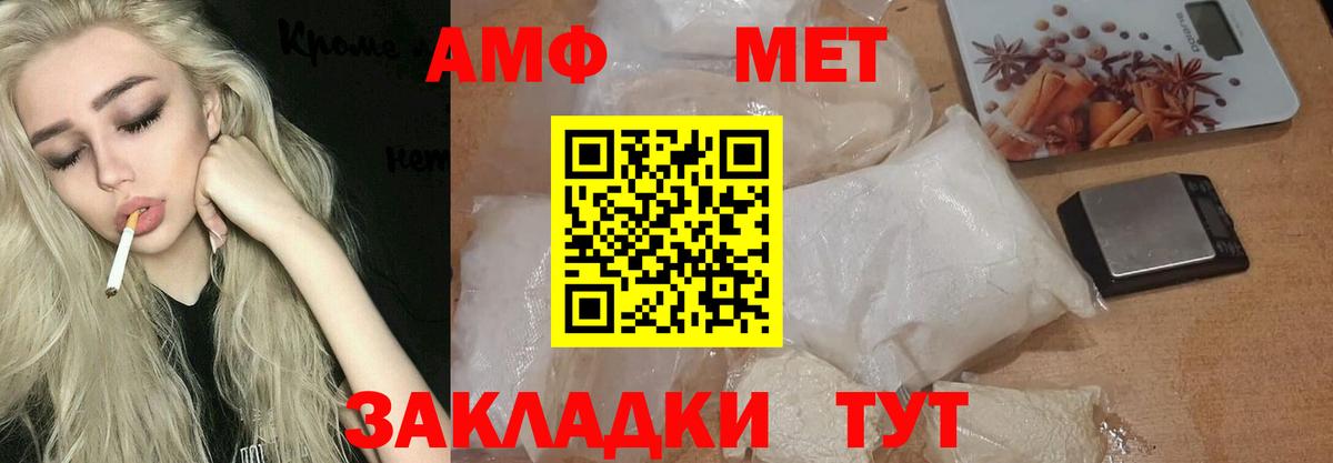 Мелеуз  МЕТАМФЕТАМИН кристалл  Вход с VPN 