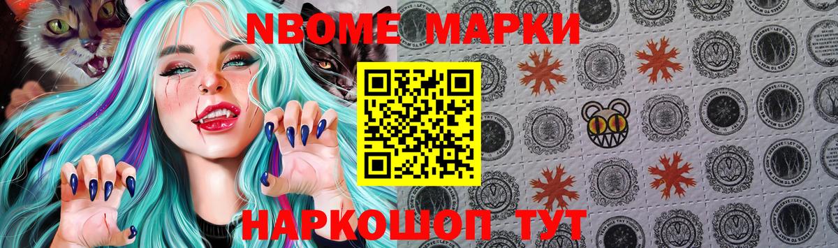 Наркотические марки 1,8мг  Вход с VPN  Наркотические марки 1,8мг  Мелеуз 