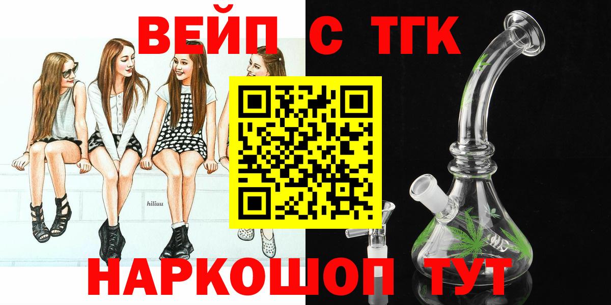 Дистиллят ТГК Wax  Вход с VPN  где найти наркотики  Мелеуз  ТГК вейп с тгк 