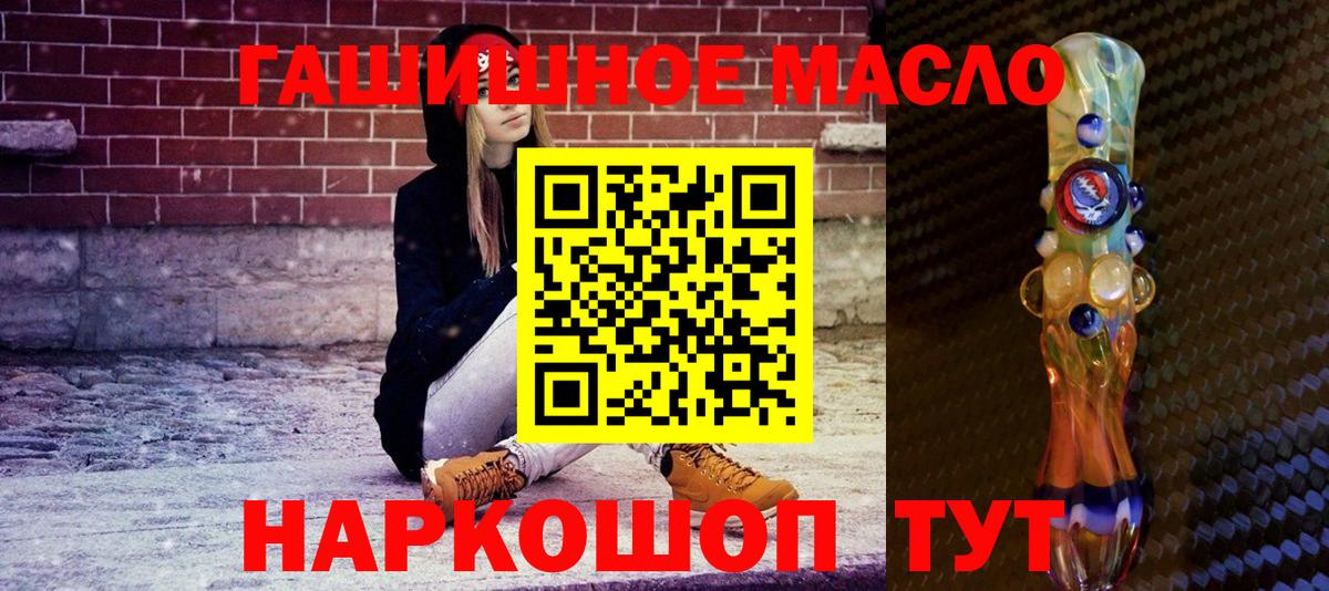 ТГК THC oil Мелеуз